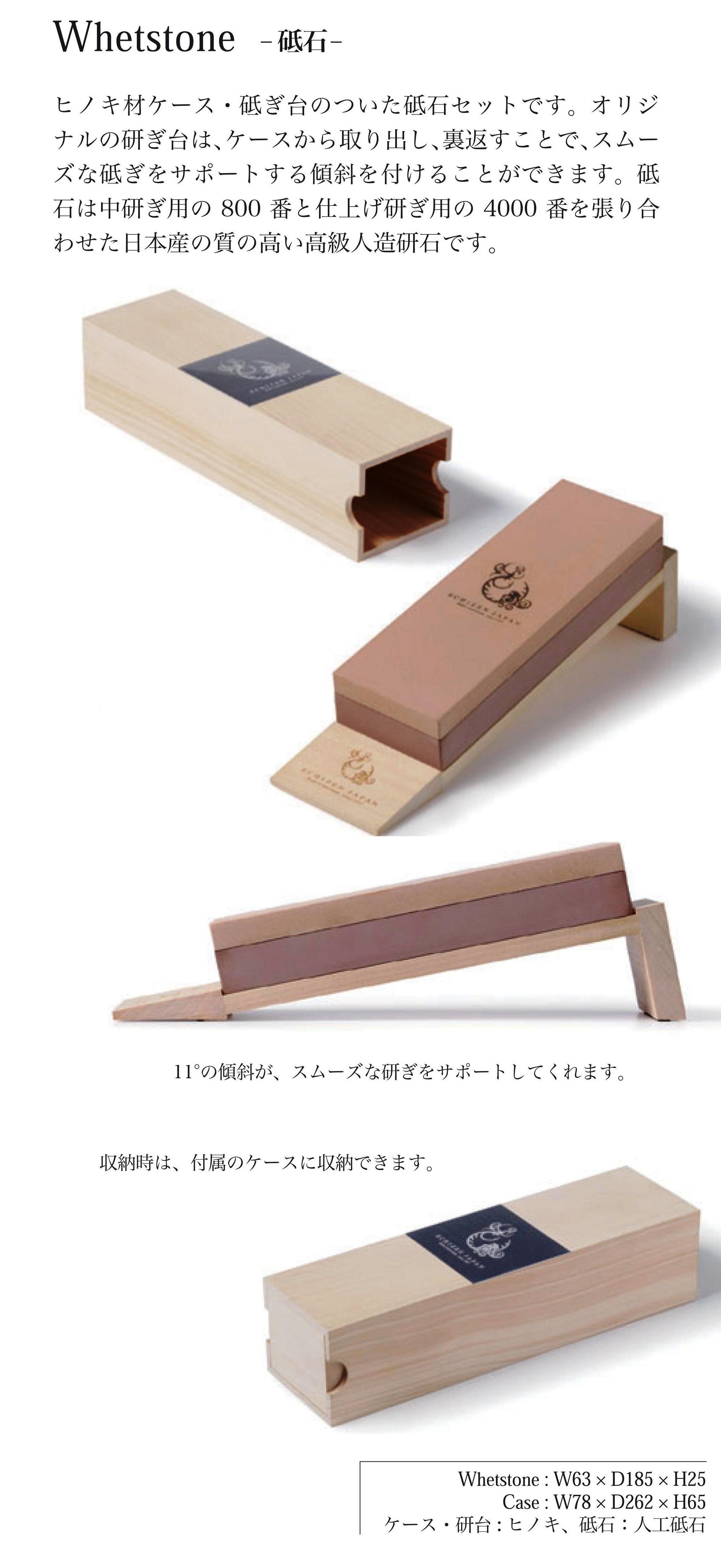 越前ジャパンシリーズの砥石説明